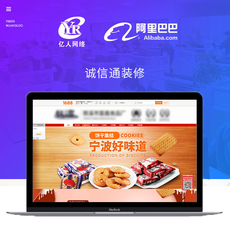 诚信通装修详情-001